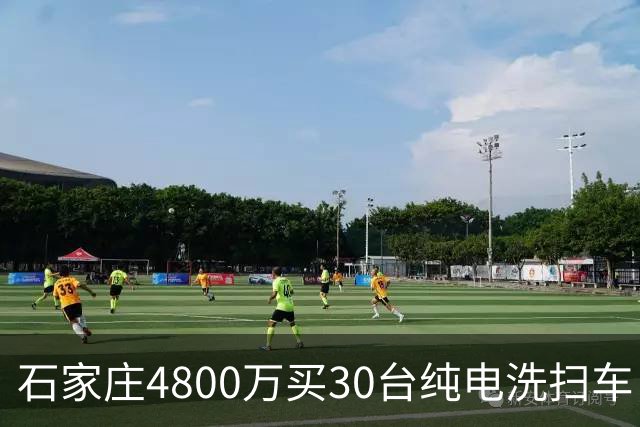 石家庄4800万买30台纯电洗扫车，贵不贵？