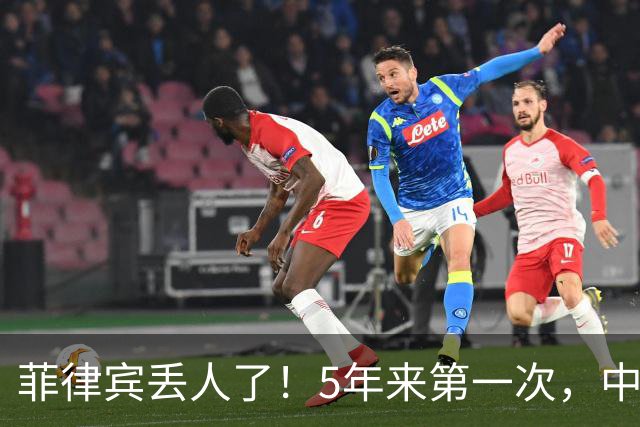 菲律宾丢人了！5年来第一次，中方确定降格出席，释放信号不简单