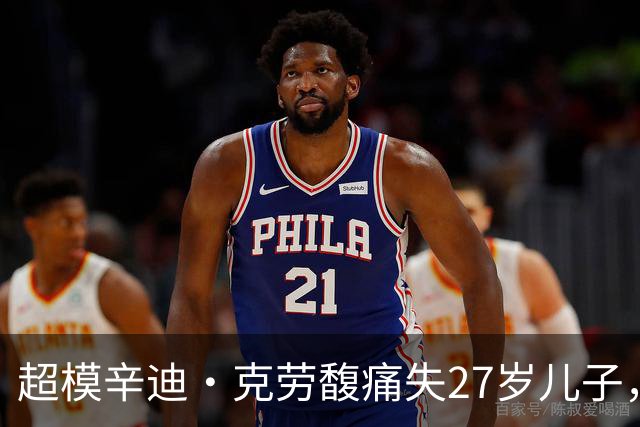 超模辛迪·克劳馥痛失27岁儿子，首发声：心碎到无法言说