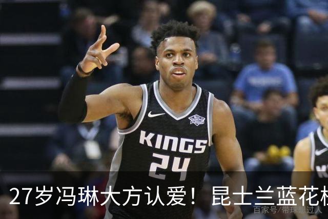 27岁冯琳大方认爱！昆士兰蓝花楹下，藏着最舒服的“秀恩爱”